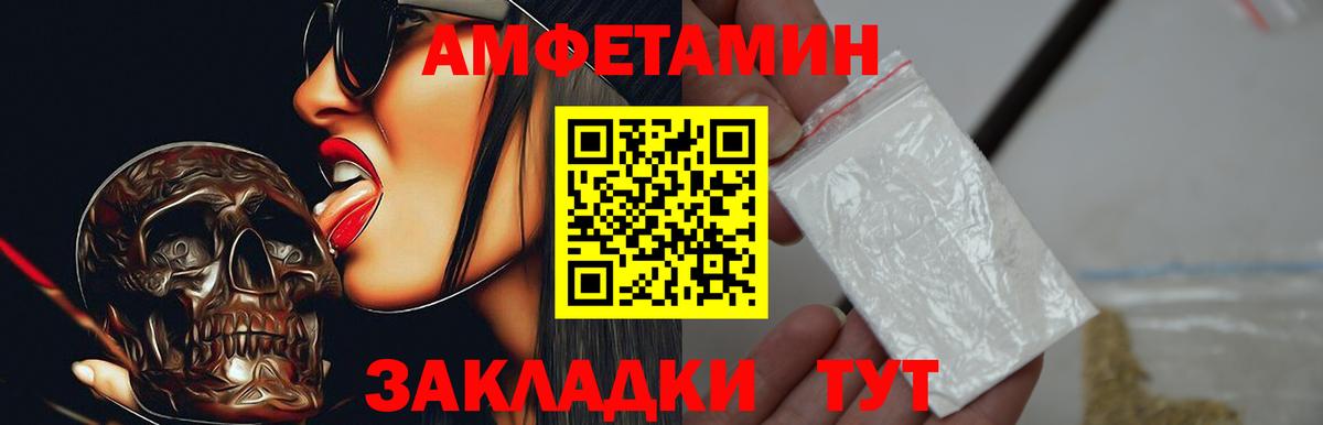 Amphetamine VHQ Златоуст