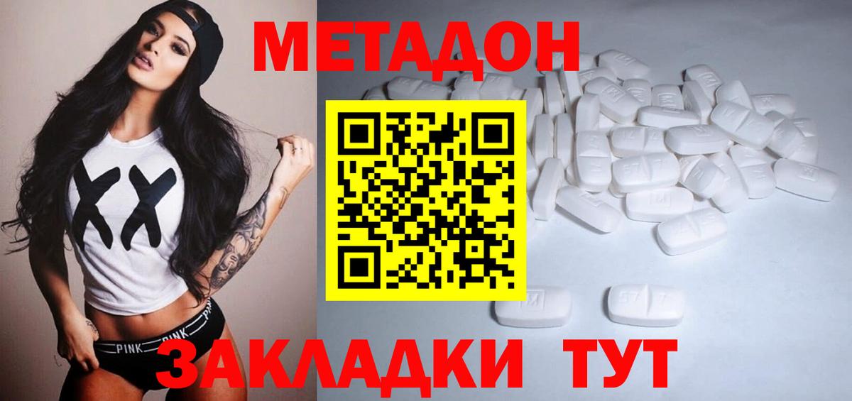 Метадон белоснежный  Вход с VPN  мега зеркало  Златоуст 